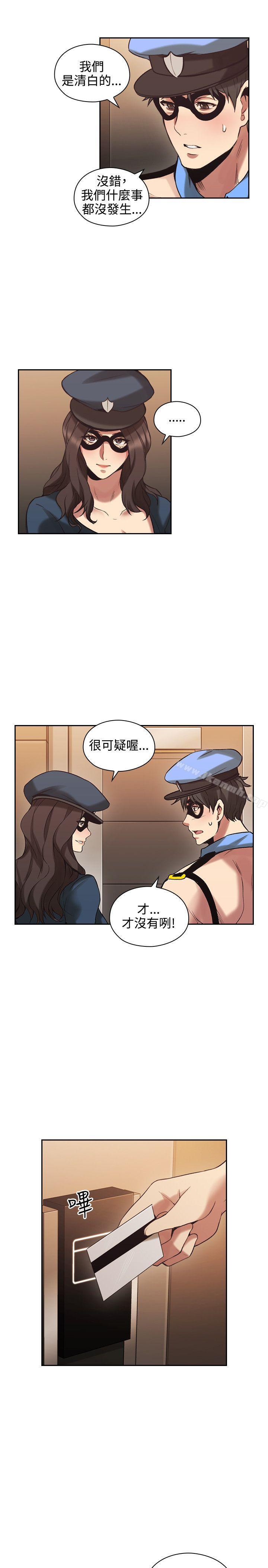 老师,好久不见第29话