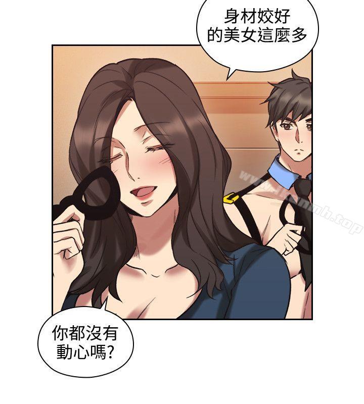 老师,好久不见第29话