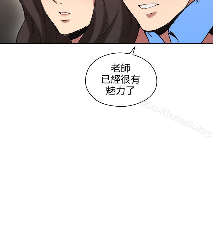 老师,好久不见第29话