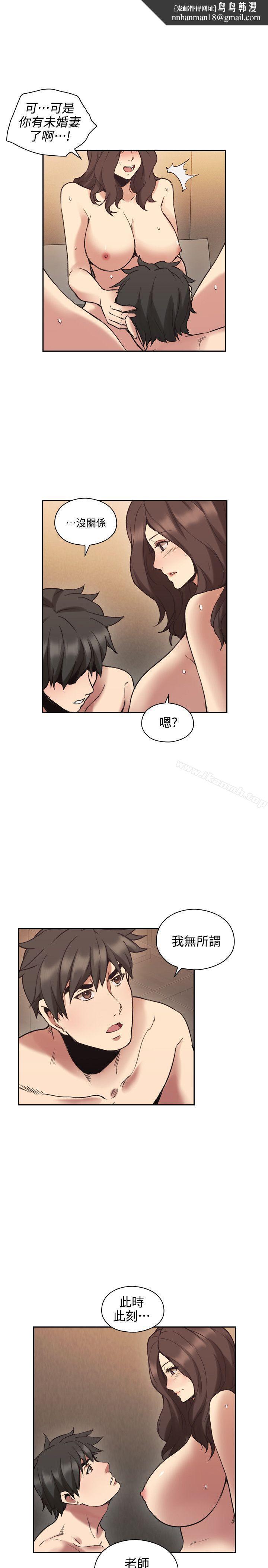 老师,好久不见第30话