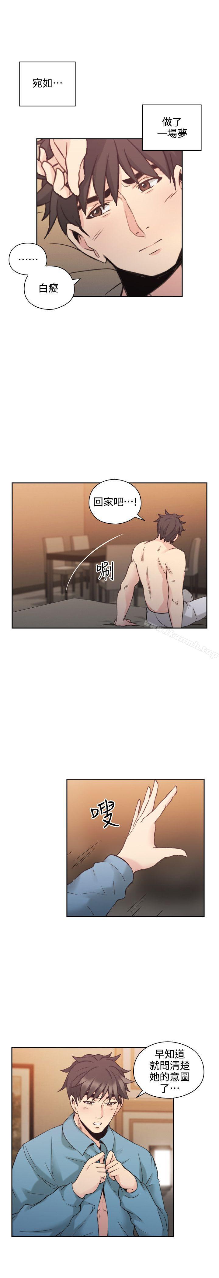 老师,好久不见第31话