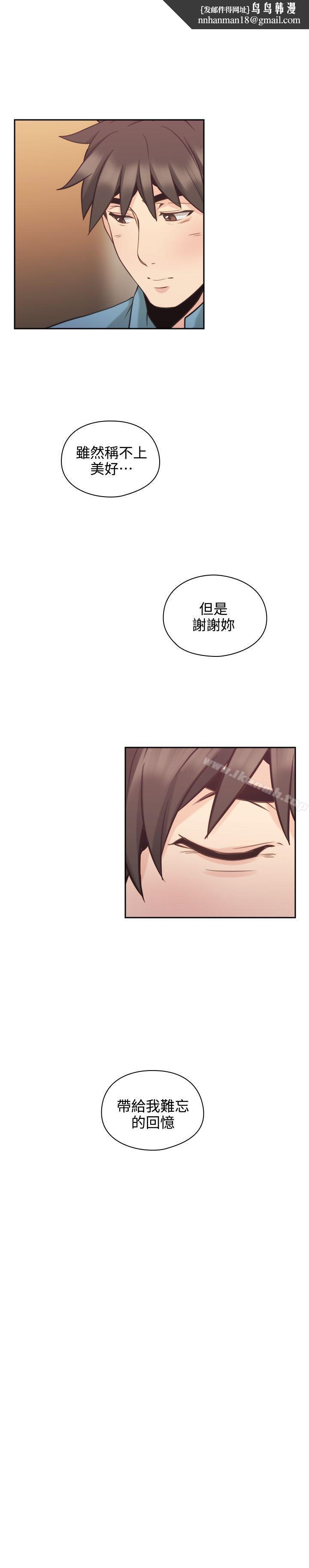 老师,好久不见第31话