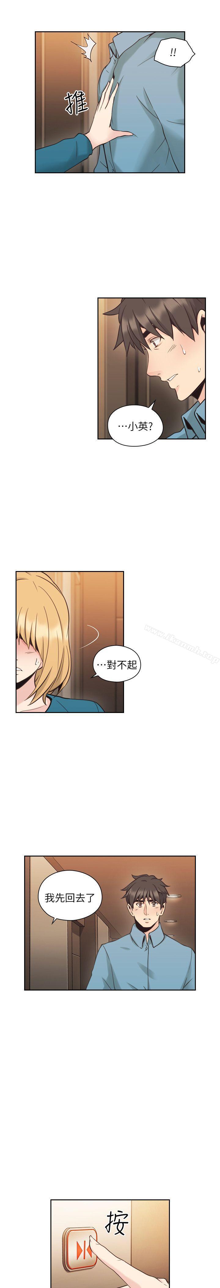老师,好久不见第32话