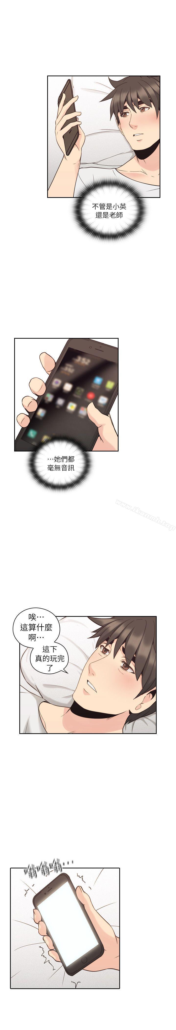 老师,好久不见第32话