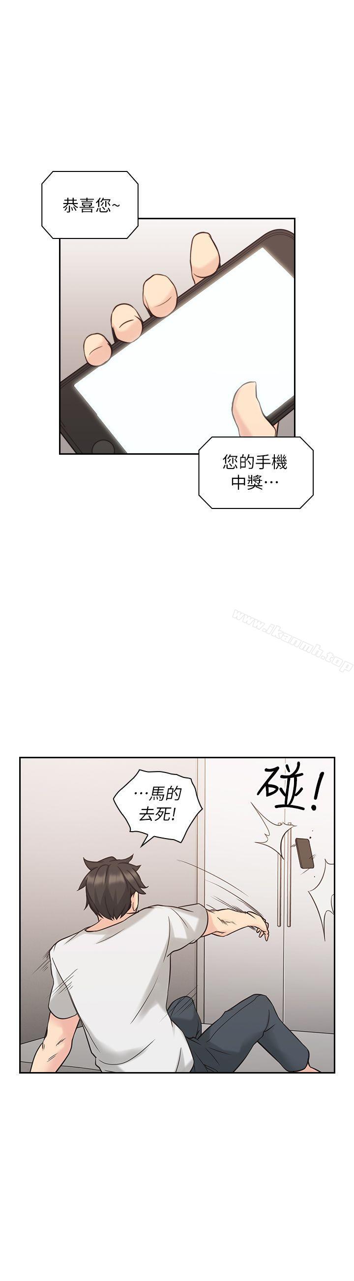 老师,好久不见第32话