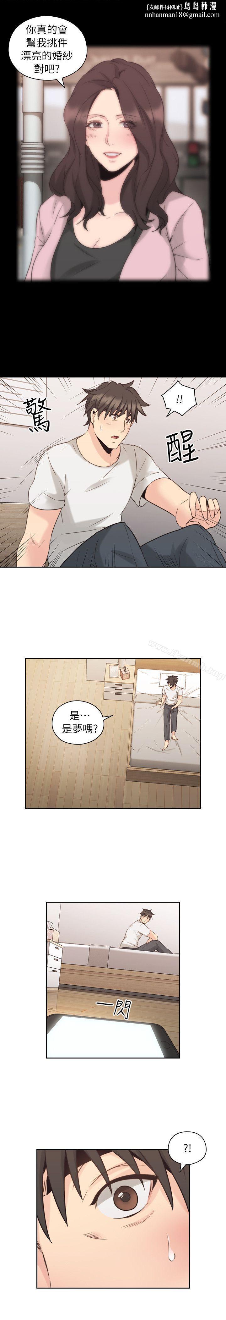 老师,好久不见第33话