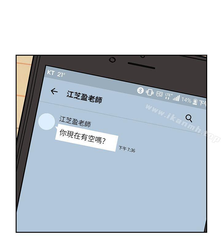 老师,好久不见第33话
