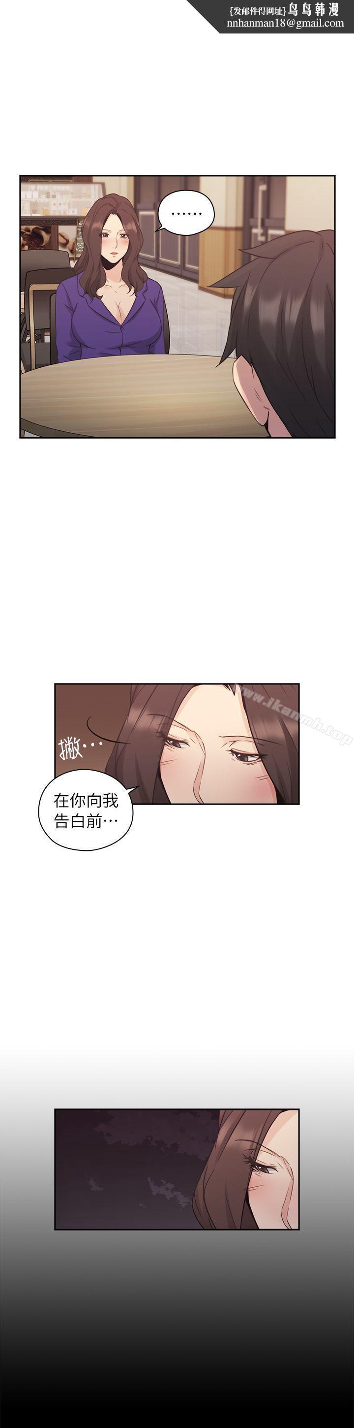 老师,好久不见第33话
