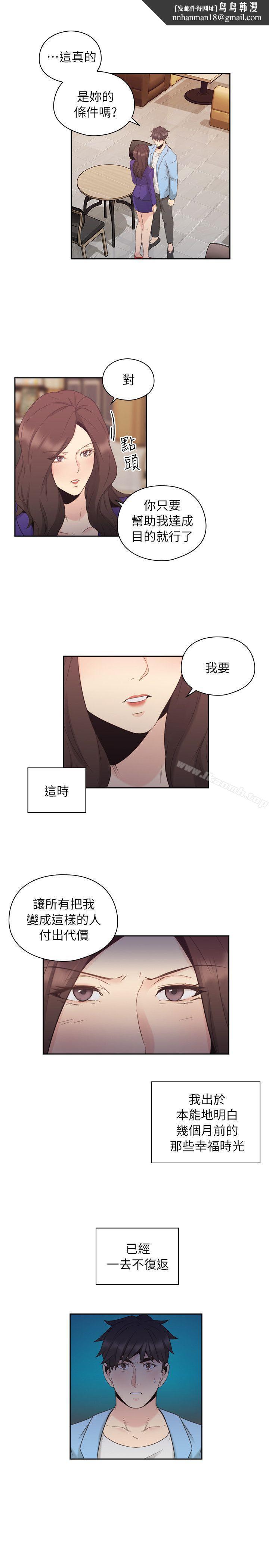 老师,好久不见第34话