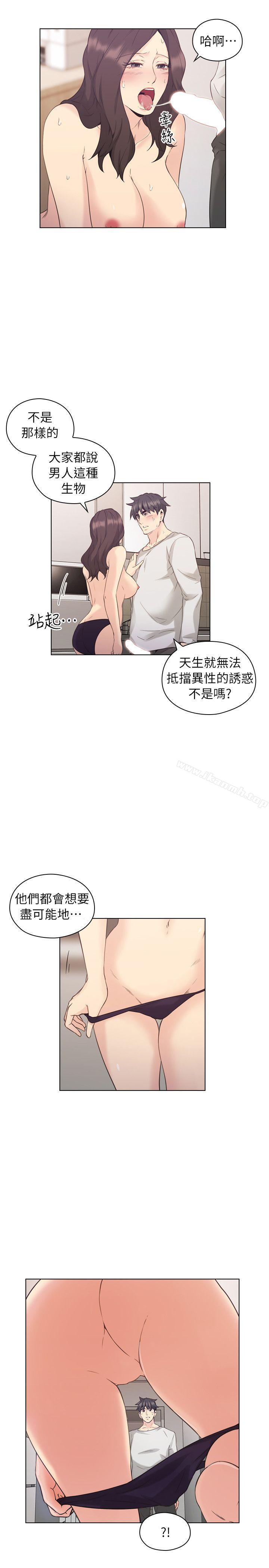 老师,好久不见第34话