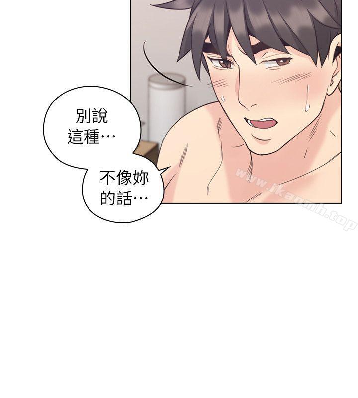 老师,好久不见第35话