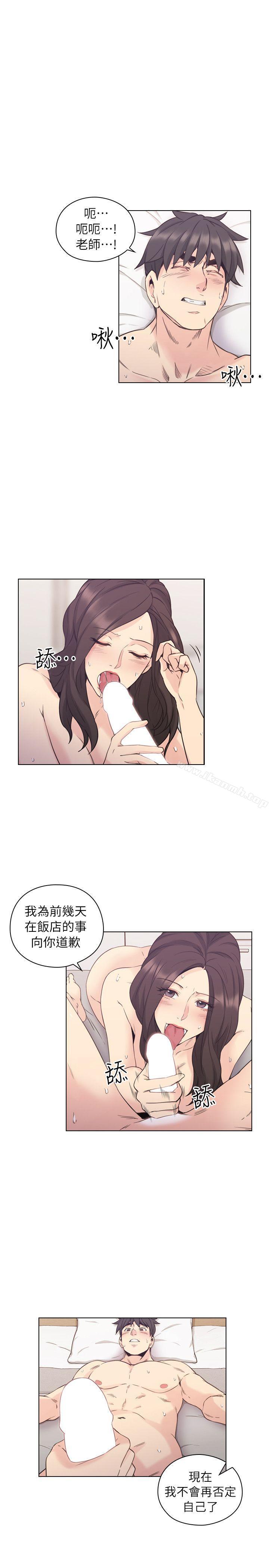 老师,好久不见第35话