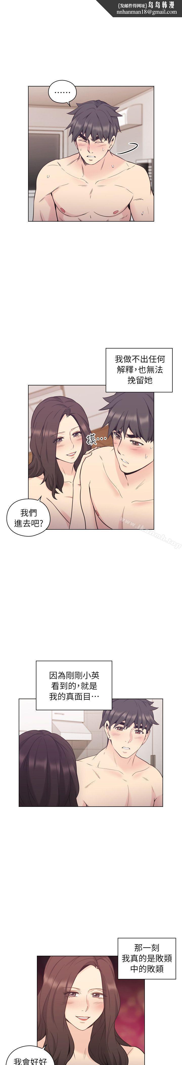 老师,好久不见第37话