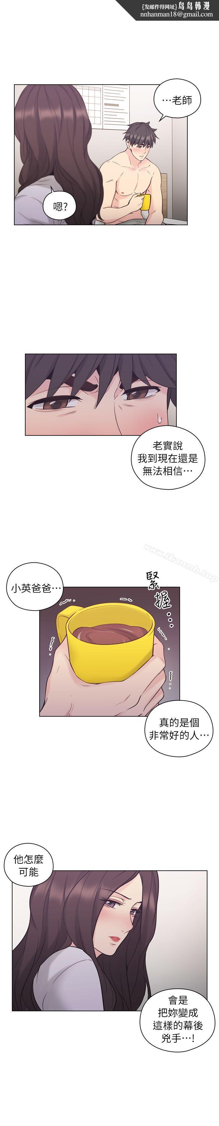 老師,好久不見第38話