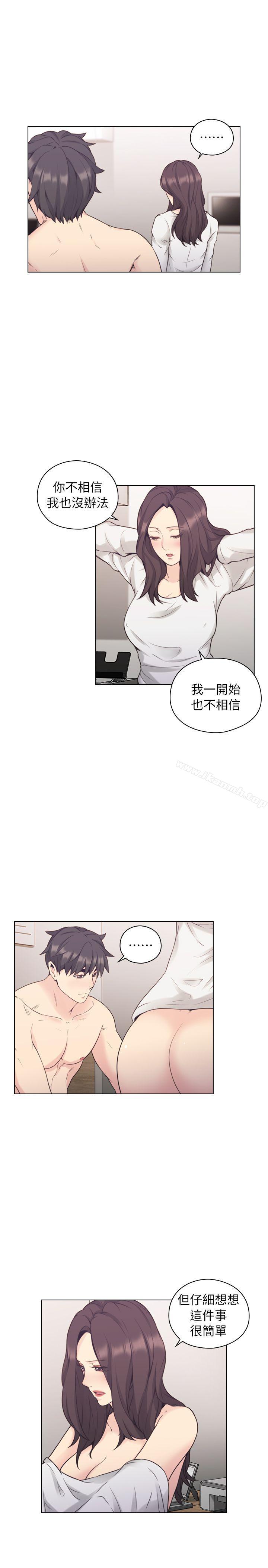 老師,好久不見第38話