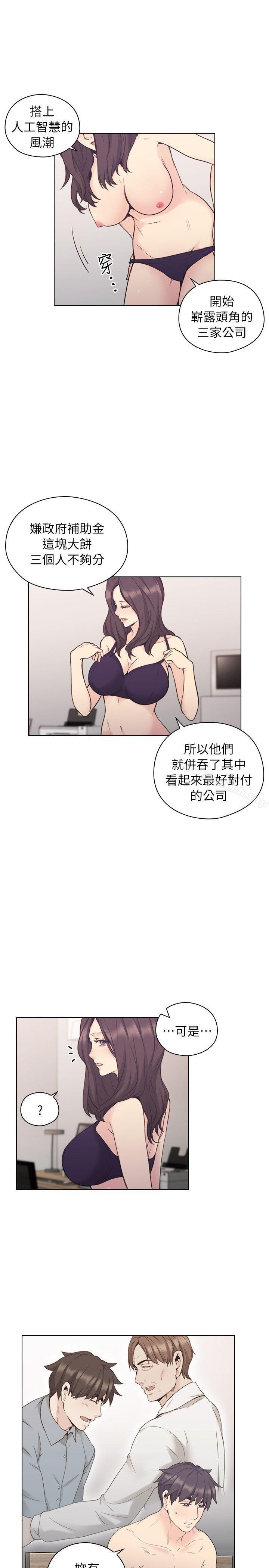 老師,好久不見第38話