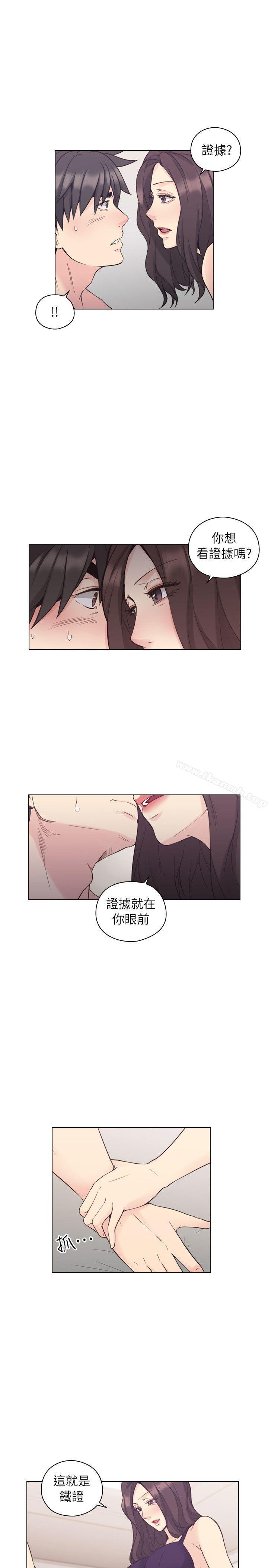 老師,好久不見第38話