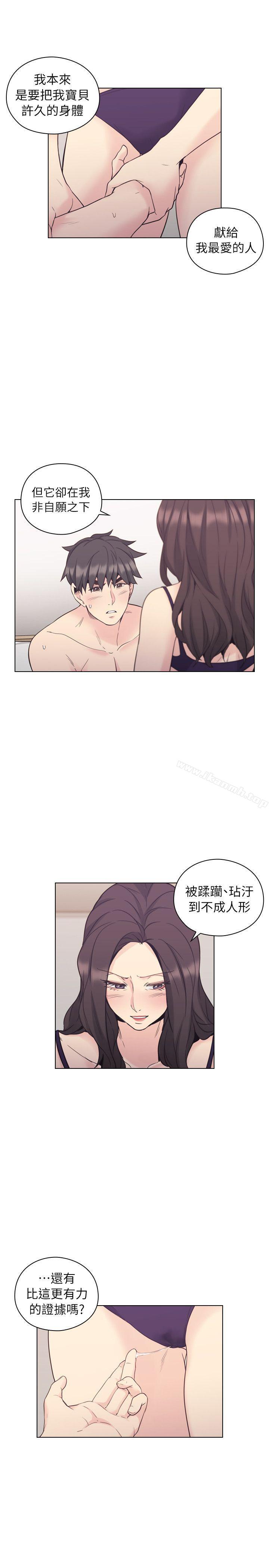 老師,好久不見第38話