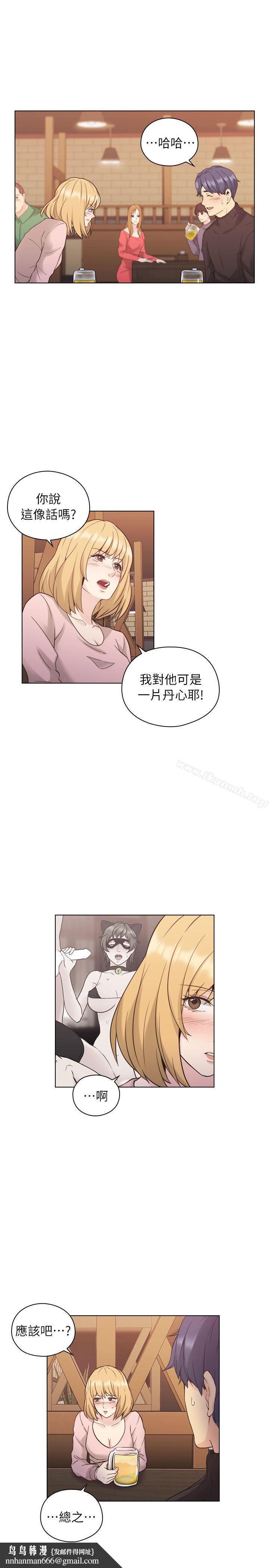 老師,好久不見第38話