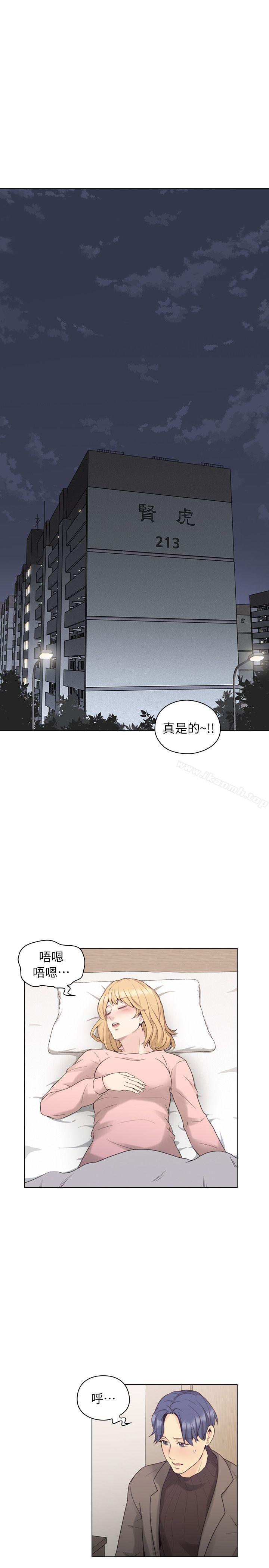 老師,好久不見第39話-登門入室