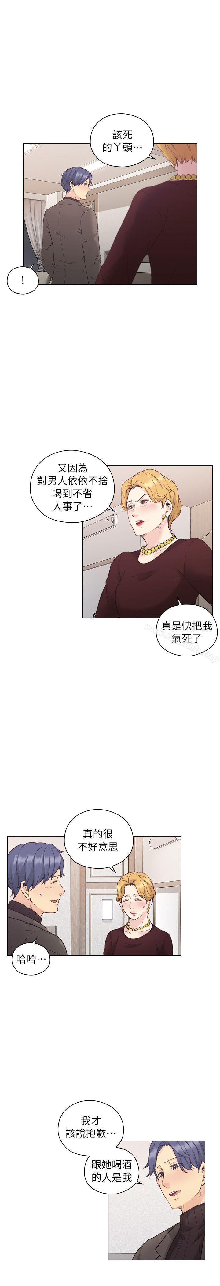 老師,好久不見第39話-登門入室