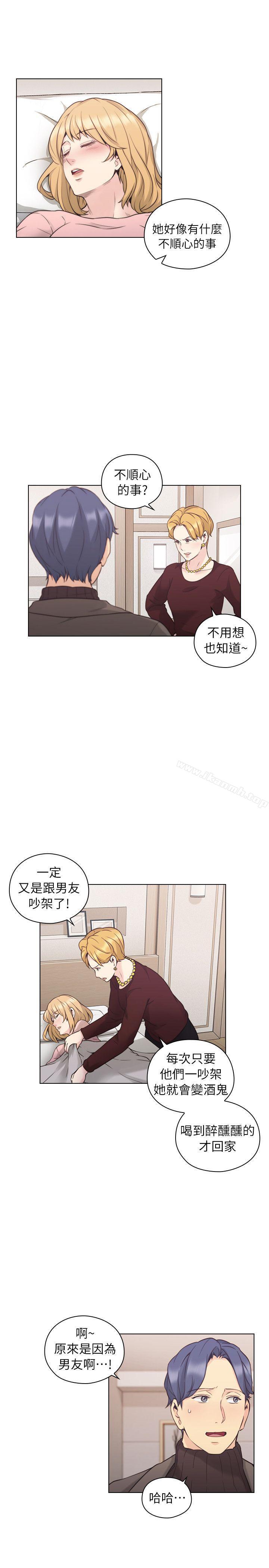 老師,好久不見第39話-登門入室