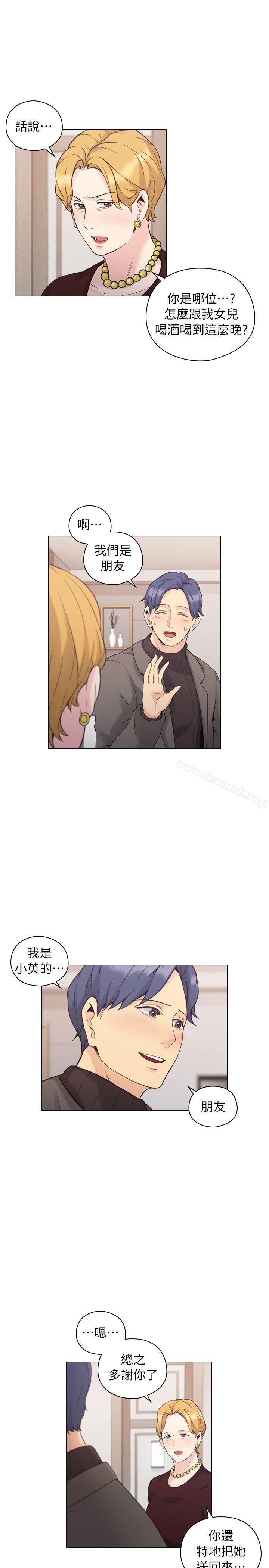 老師,好久不見第39話-登門入室