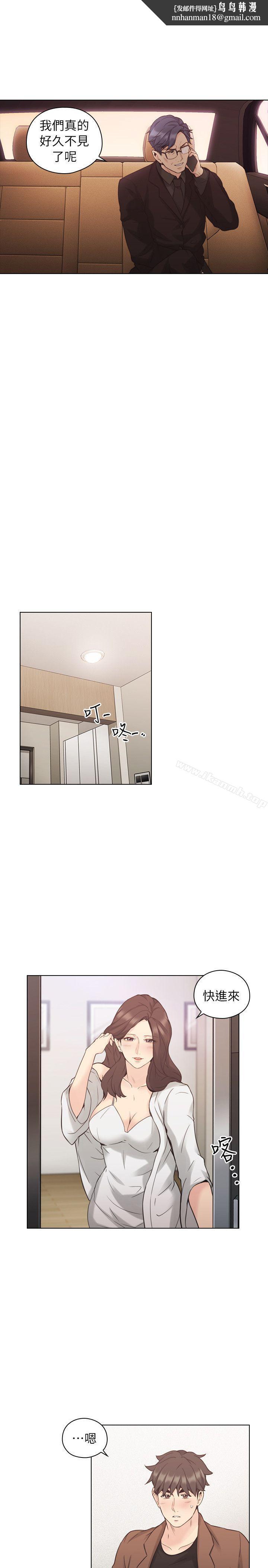 老師,好久不見第39話-登門入室