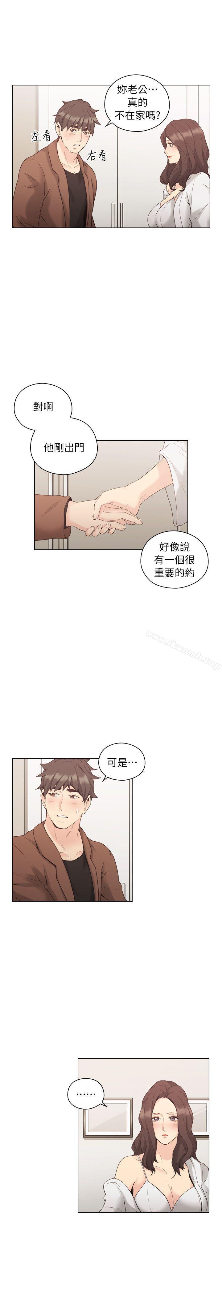 老師,好久不見第39話-登門入室