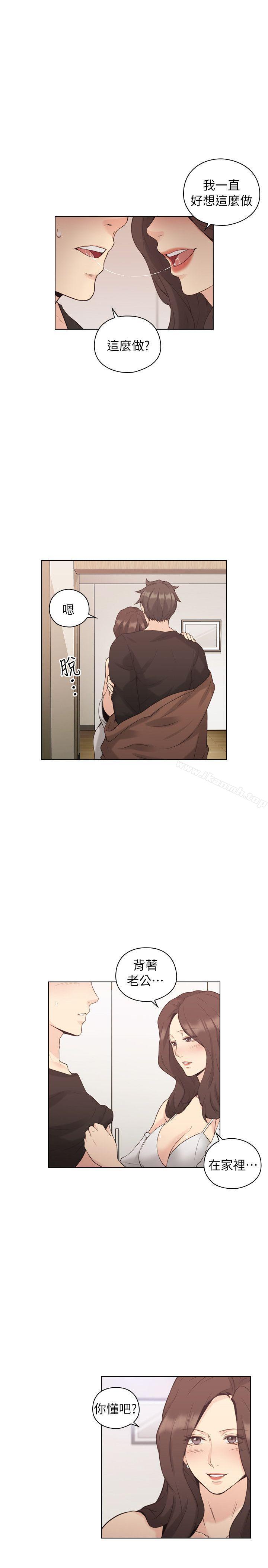 老師,好久不見第39話-登門入室