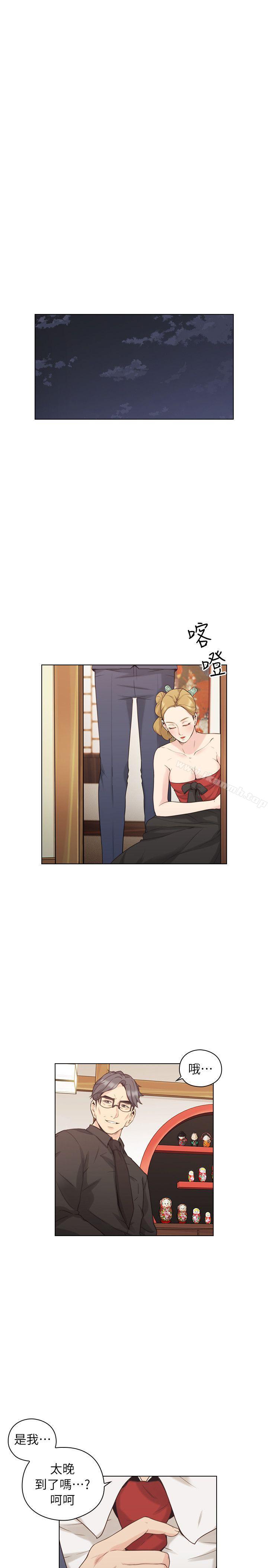 老師,好久不見第39話-登門入室