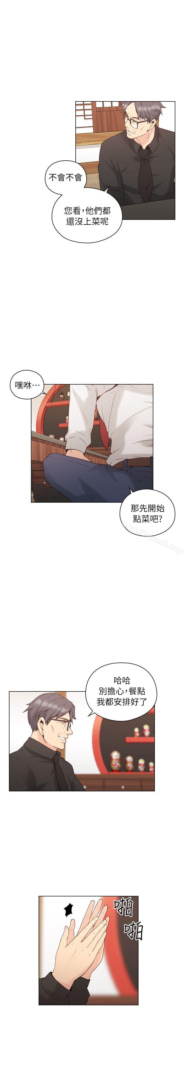 老師,好久不見第39話-登門入室