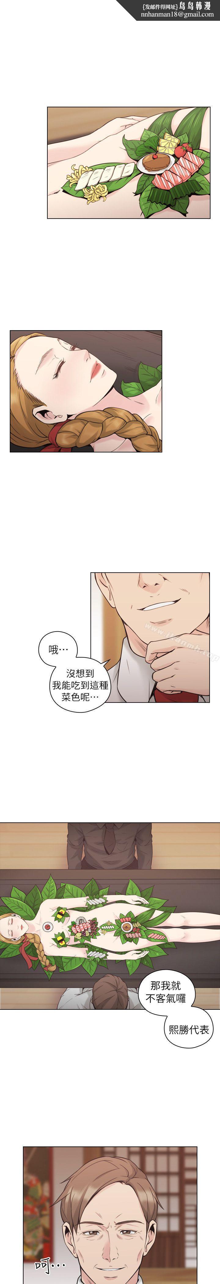老师,好久不见第40话-纯熟的舌技