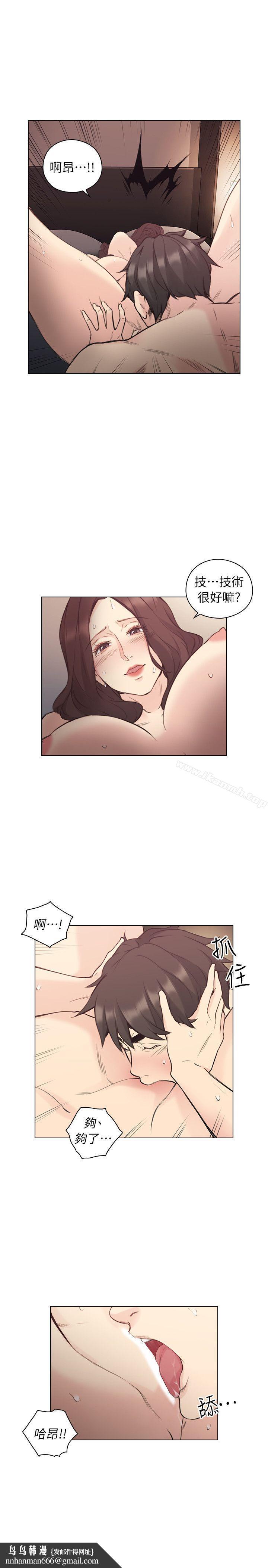 老师,好久不见第40话-纯熟的舌技