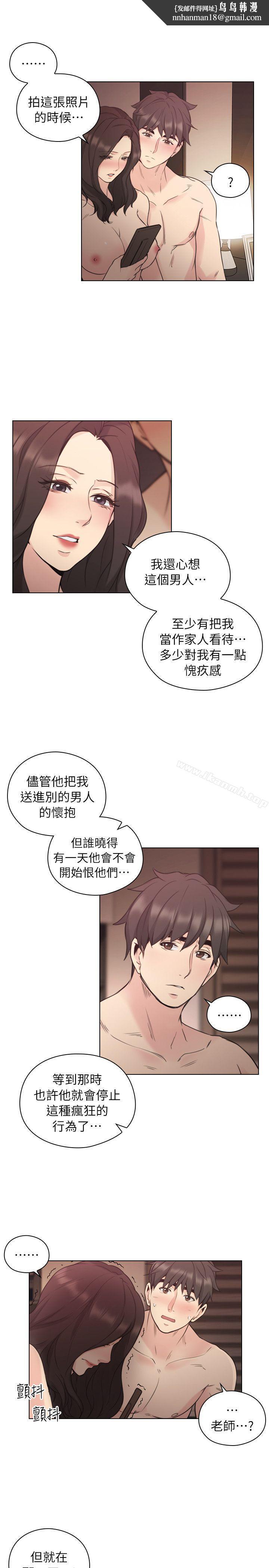 老师,好久不见第41话-到府性爱调教