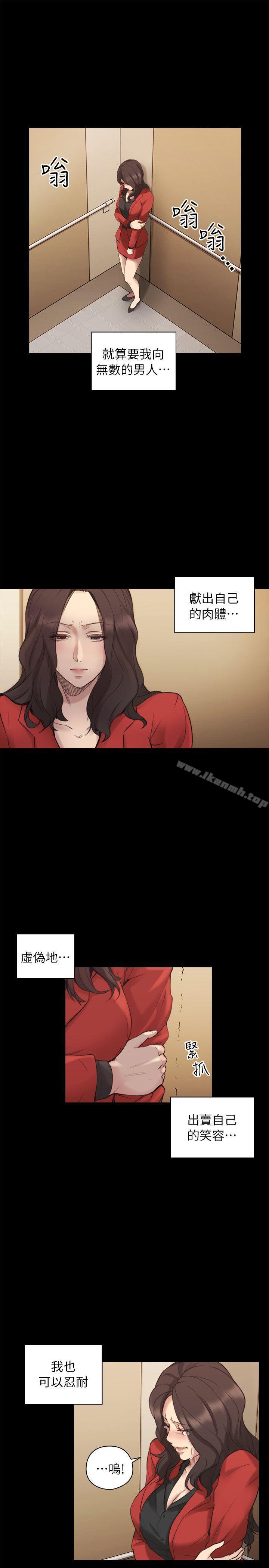 老师,好久不见第41话-到府性爱调教