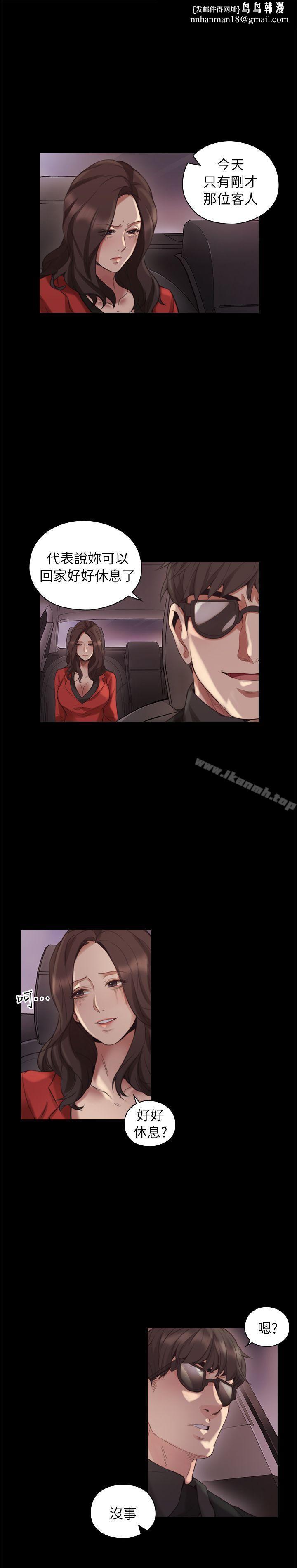 老师,好久不见第41话-到府性爱调教