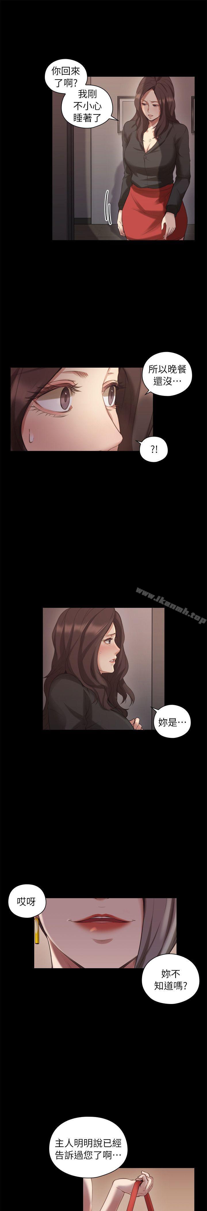 老师,好久不见第41话-到府性爱调教