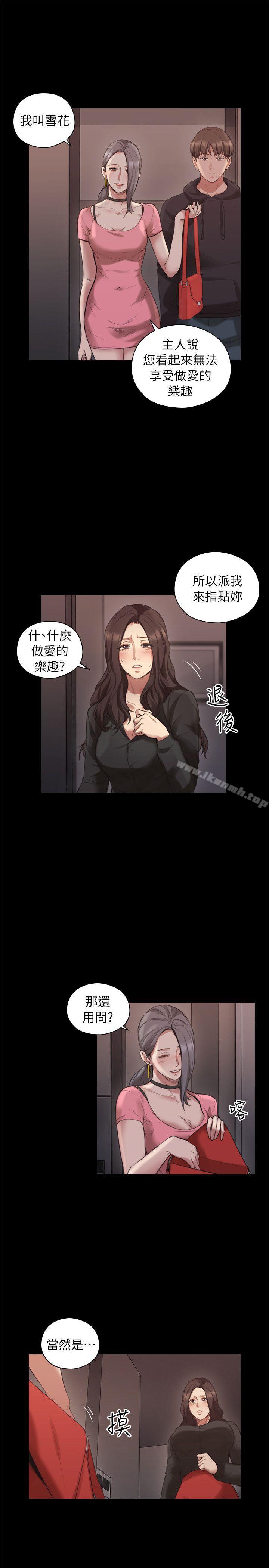 老师,好久不见第41话-到府性爱调教