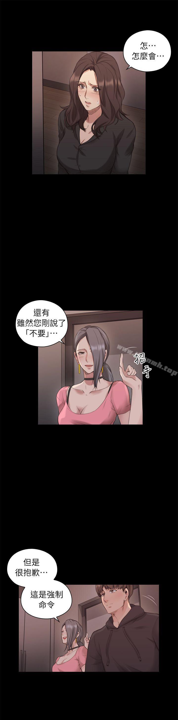 老师,好久不见第41话-到府性爱调教