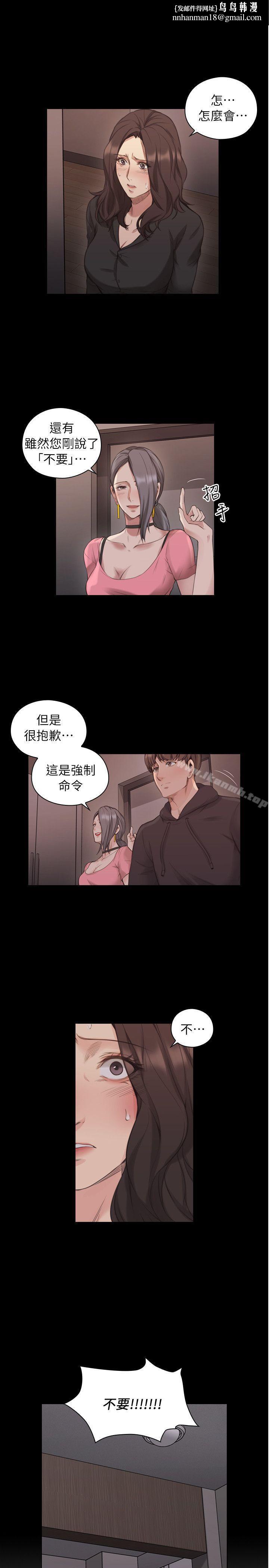 老师,好久不见第42话-性奴的觉悟