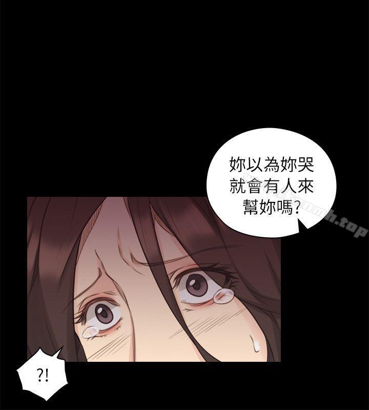老师,好久不见第42话-性奴的觉悟