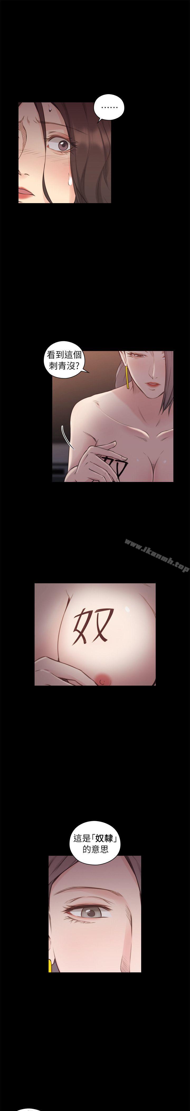 老师,好久不见第42话-性奴的觉悟