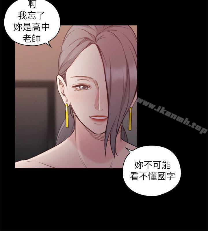 老师,好久不见第42话-性奴的觉悟