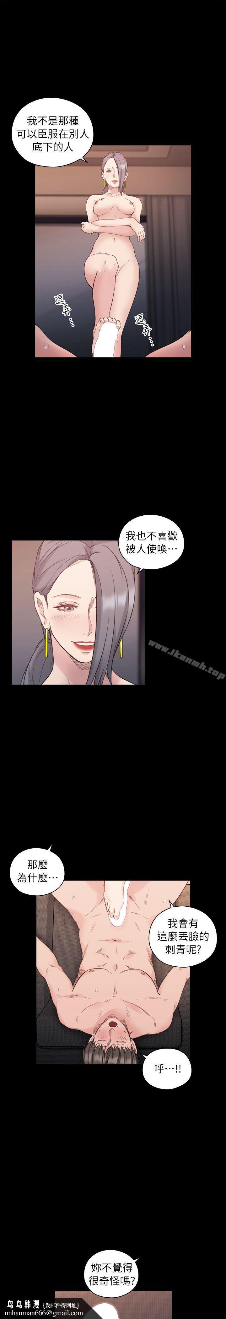老师,好久不见第42话-性奴的觉悟