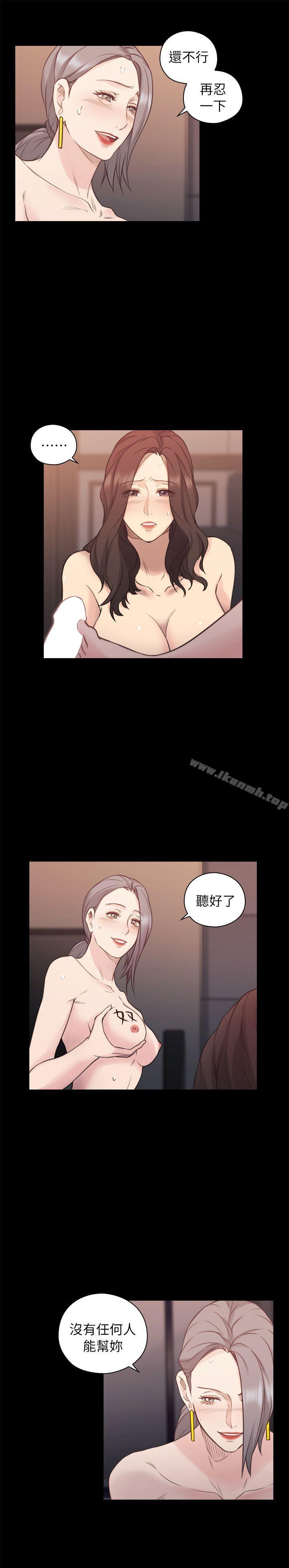 老师,好久不见第42话-性奴的觉悟