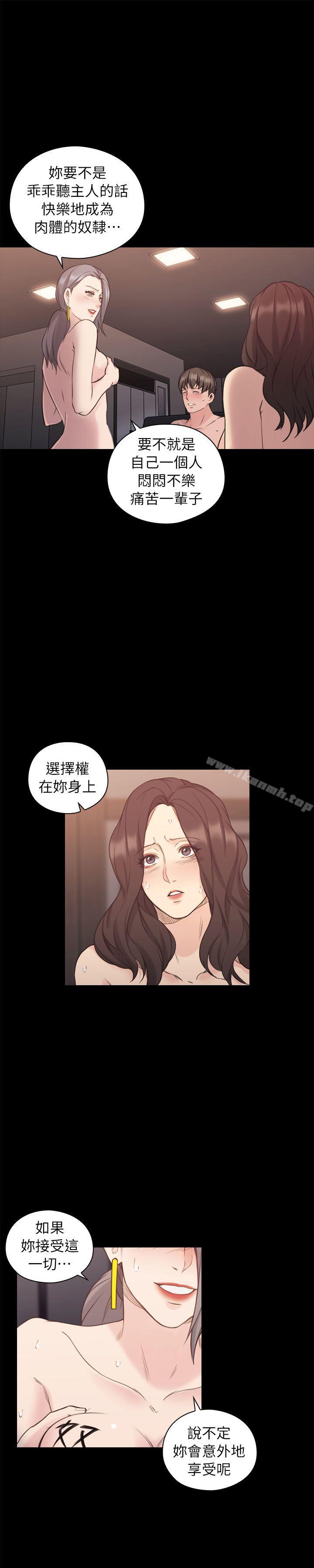 老师,好久不见第42话-性奴的觉悟