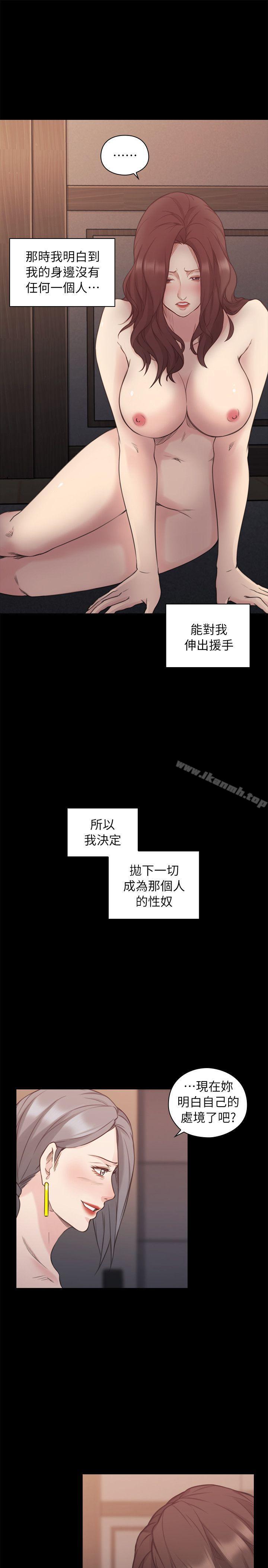 老师,好久不见第42话-性奴的觉悟