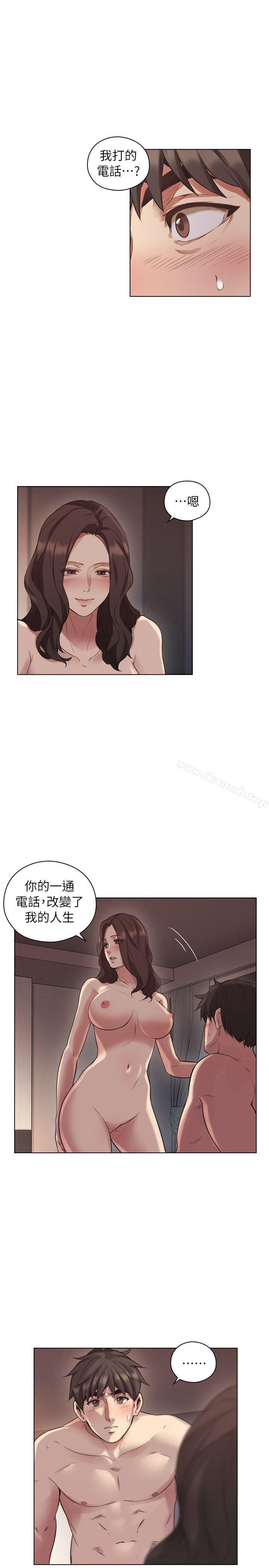 老师,好久不见第43话-当着老公的面