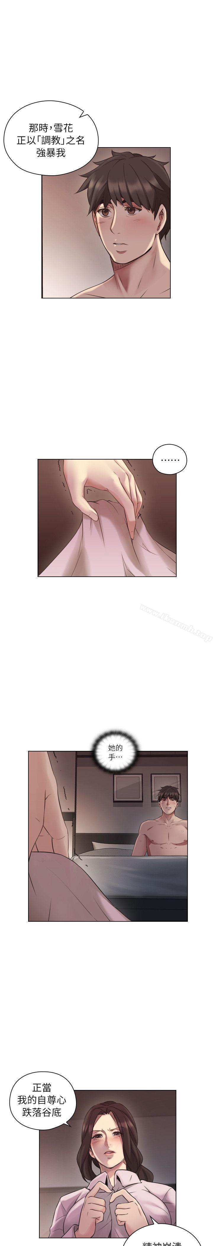 老师,好久不见第43话-当着老公的面